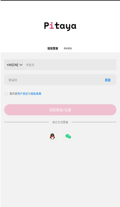 火龙果AI写作助手软件最新版2025
