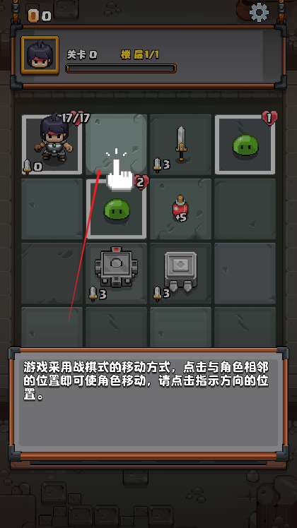 格里德小分队无限金币修改版