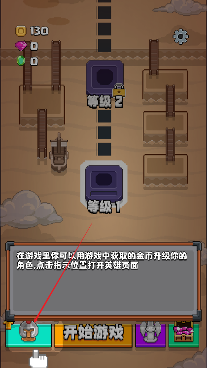 格里德小分队无限金币修改版