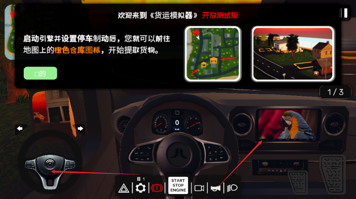 货运车模拟器无限金币中文版