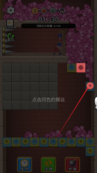 经典解压神器免广告版