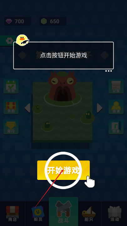 菜鸡闯江湖免广告最新版
