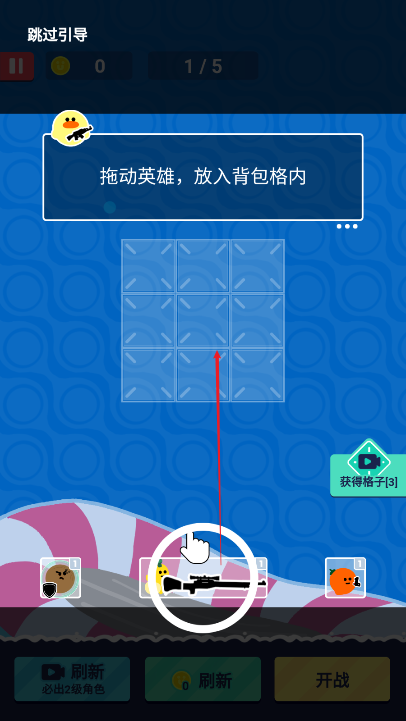 菜鸡闯江湖免广告最新版