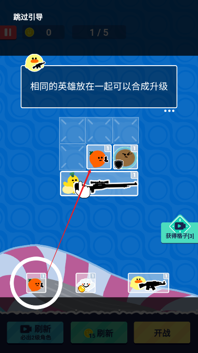 菜鸡闯江湖免广告最新版