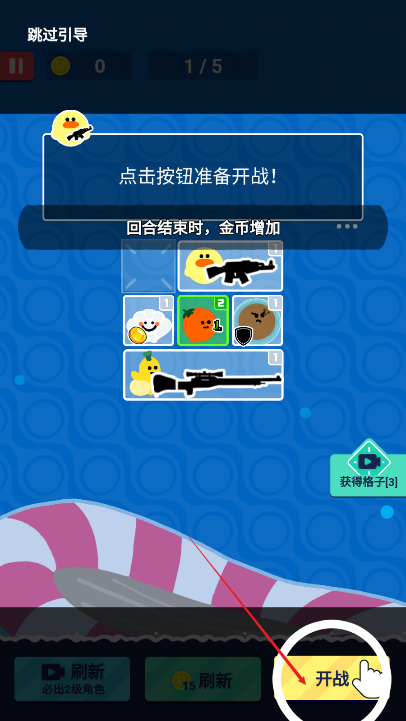 菜鸡闯江湖免广告最新版