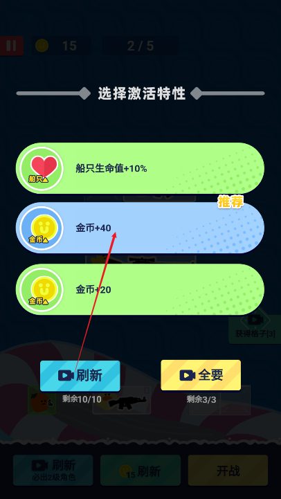 菜鸡闯江湖免广告最新版