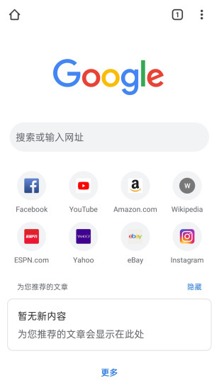 谷歌浏览器app下载安装手机版本最新2025(Chrome)