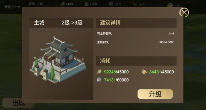 三国战争策略内置mod菜单版