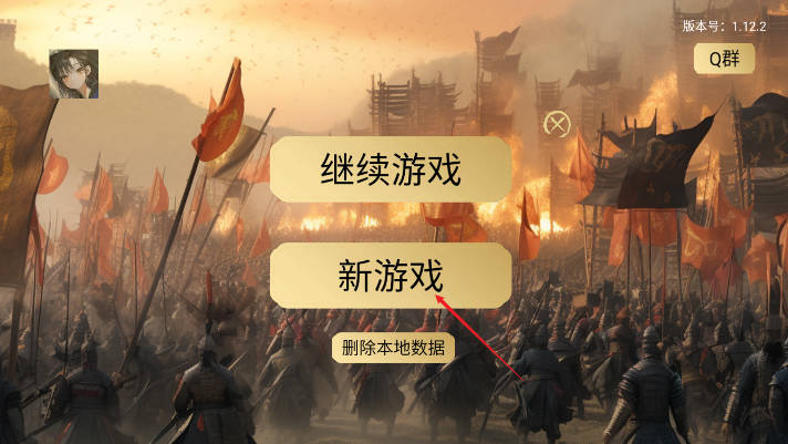 三国战争策略内置mod菜单版