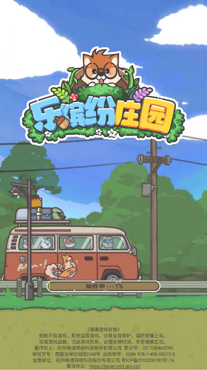 乐缤纷庄园无限内购版