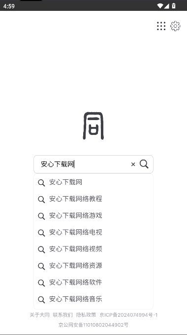 大同搜索app最新版本