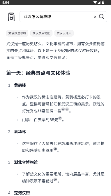 大同搜索app最新版本