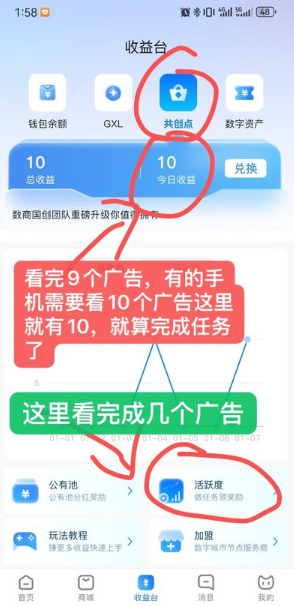 数商国创app最新版本