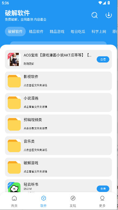 花若资源库手机版