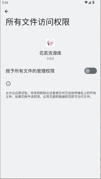 花若资源库手机版