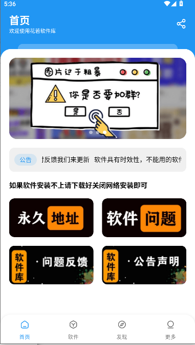 花若资源库手机版