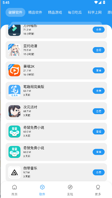 花若资源库手机版