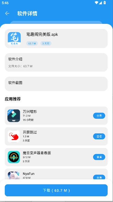 花若资源库手机版