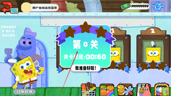 蟹堡王传奇无限金币免费下载中文版