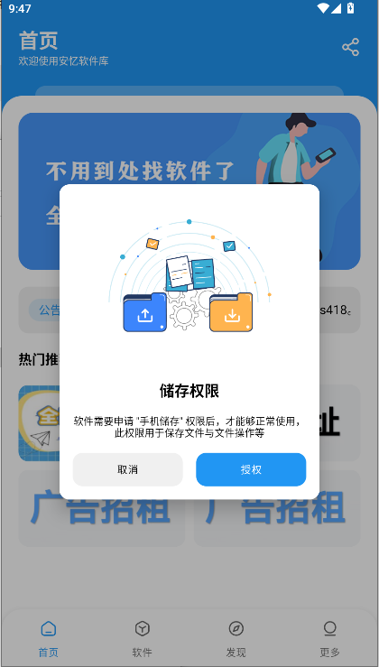 安忆软件库官方app