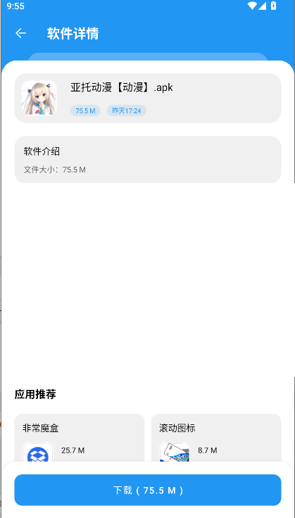 安忆软件库官方app