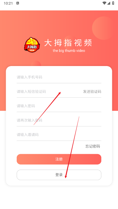 大拇指短视频平台
