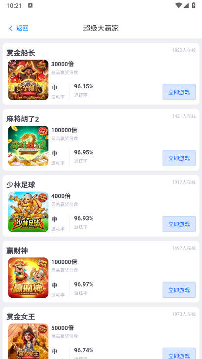 大拇指短视频平台