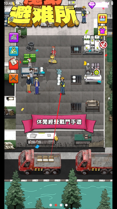 神奇避难所无限货币版