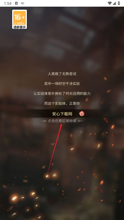 失控人生无限内购版