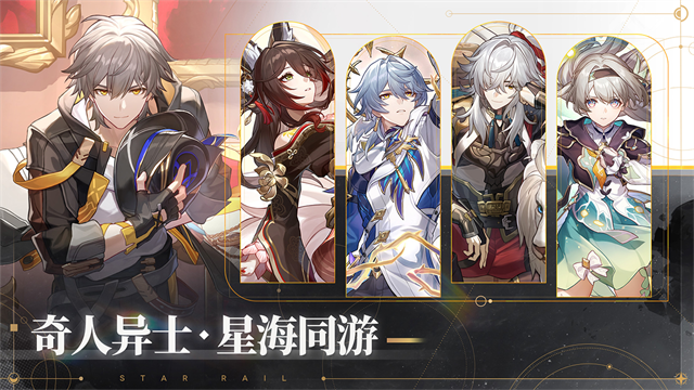 崩坏星穹铁道v3.0.0(1)