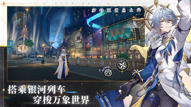 崩坏星穹铁道v3.0.0(3)