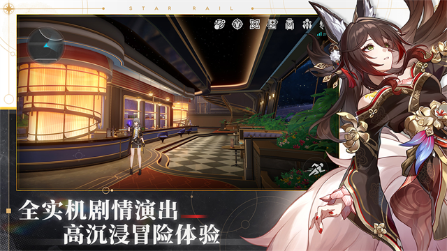 崩坏星穹铁道v3.0.0(2)