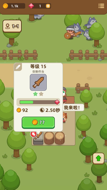 武器商店大亨无限金币钻石免广告版