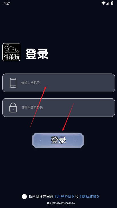 斗莱玩游戏盒子
