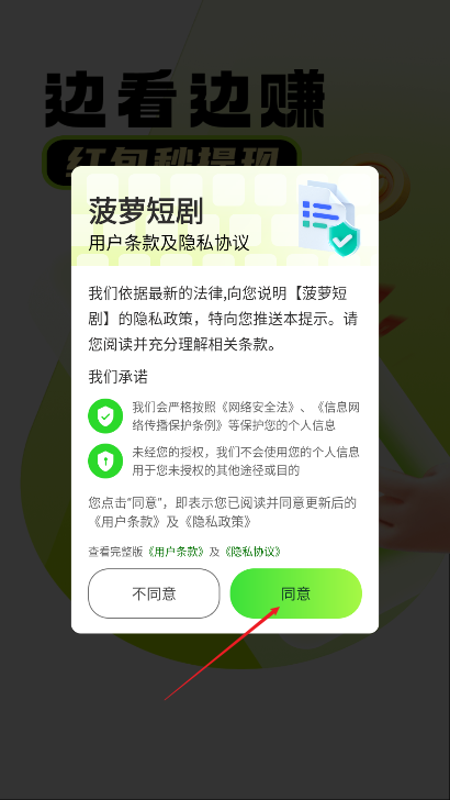 菠萝短剧平台官方正版