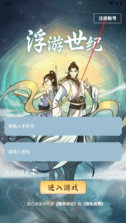 浮游世纪官方正版