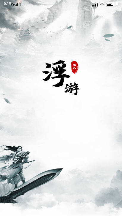 浮游世纪官方正版