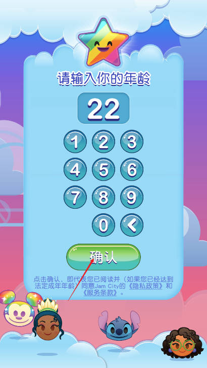 迪士尼表情包大作战无限金币版