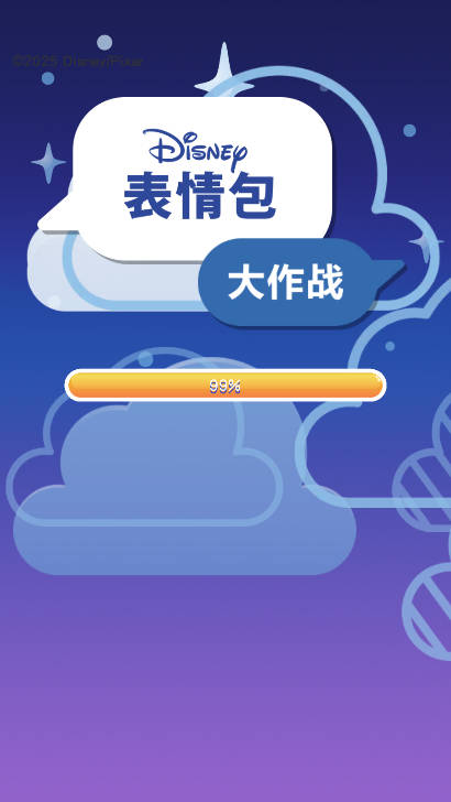 迪士尼表情包大作战无限金币版