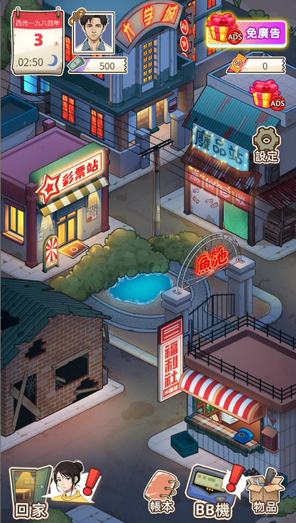 开局重生富豪免广告获得奖励版