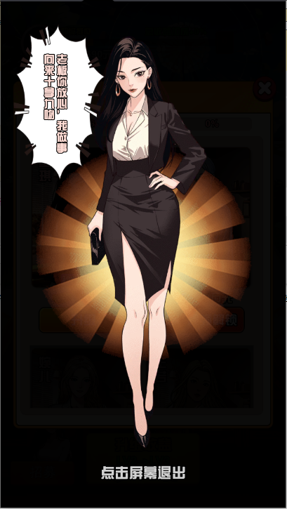 我的女友刚满十八岁游戏无限货币版