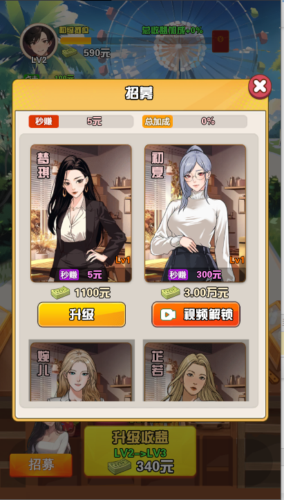 我的女友刚满十八岁游戏无限货币版