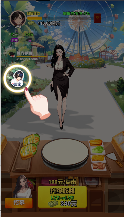 我的女友刚满十八岁游戏无限货币版