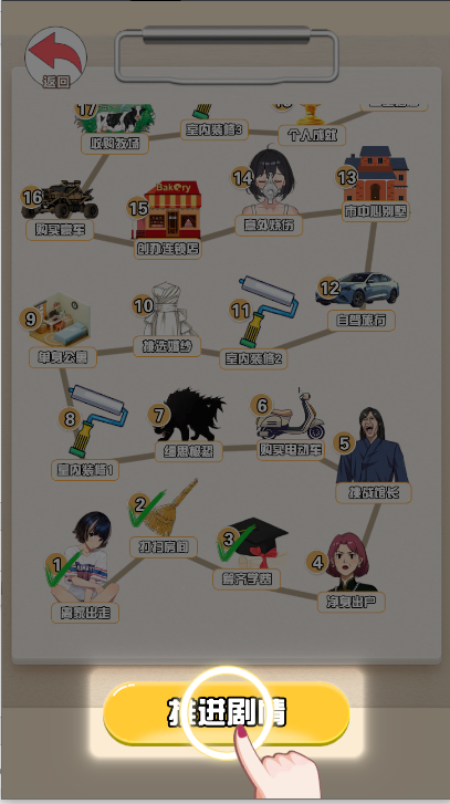 我的女友刚满十八岁游戏无限货币版