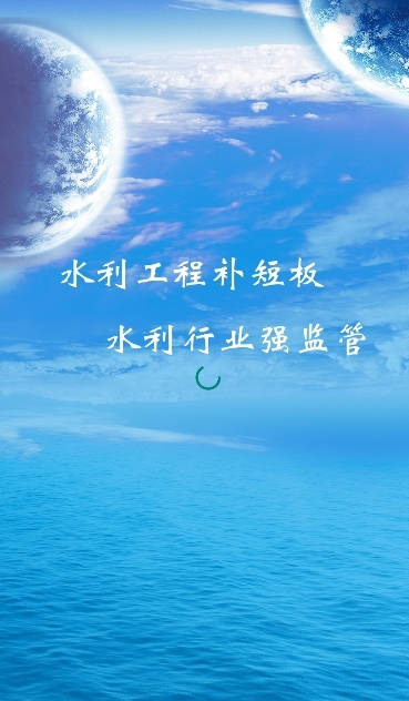 豫水资源申报系统app官方版