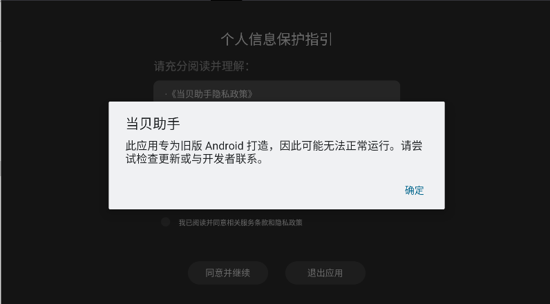 当贝助手精简版去广告纯净版