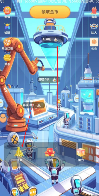 AI工厂app官方最新版