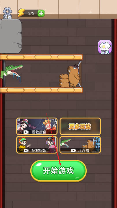 消一消达人免广告版