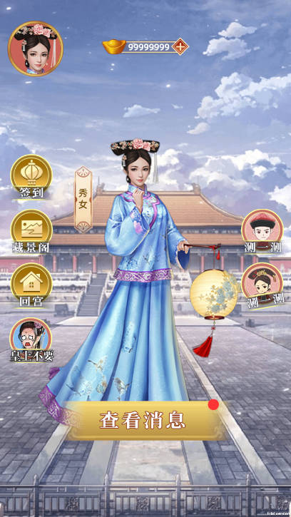 回到古代当皇后无限元宝免广告版