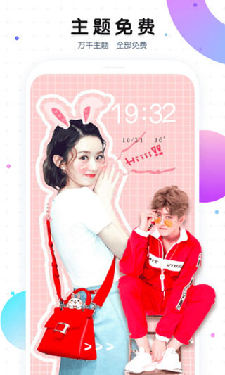 魔秀主题v7.9.3(1)